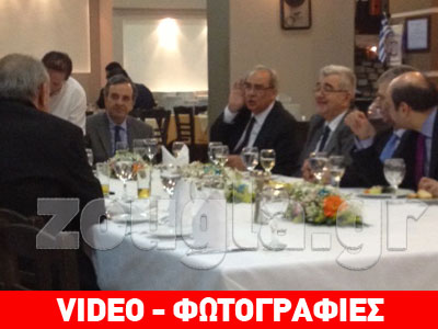 Δείπνο Σαμαρά – Μιχαλολιάκου στον Πειραιά