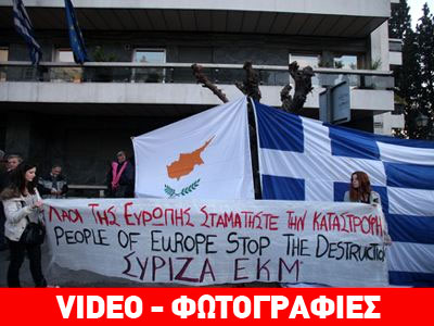 Συμβολική συγκέντρωση διαμαρτυρίας στο κέντρο της Αθήνας για την Κύπρο