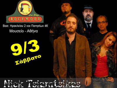 Ο Νίκος Τσιαμτσίκας και οι Soulwalkers live στο Rockwood