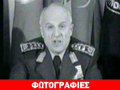 Ξανά στο προσκήνιο η χούντα του Κενάν Εβρέν