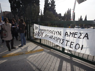 Κινητοποιήσεις αδιόριστων εκπαιδευτικών τον Ιανουάριο