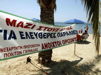 Ζητούν 8,8 εκατ. ευρώ για την «απελευθέρωση» του Αγ. Κοσμά