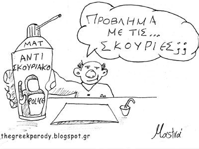 Πρόβλημα με τις… σκουριές;