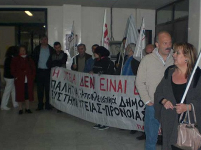 Δίωρο μπλόκο στο ταμείο του Γ.Ν. Τρικάλων