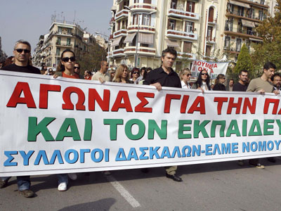 «Αιτία πολέμου» οι περικοπές στους μισθούς των δασκάλων