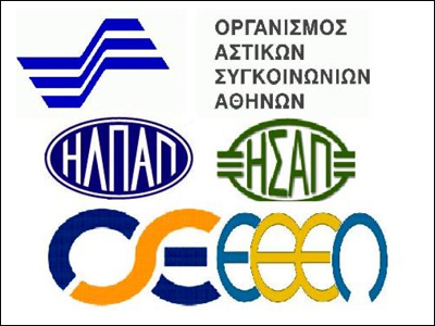 Ξεκινάει το ξεσκόνισμα στις ΔΕΚΟ