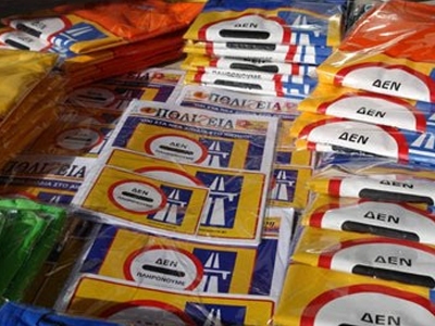 «Ανοίγουν» τα διόδια της Αγίας Τριάδας