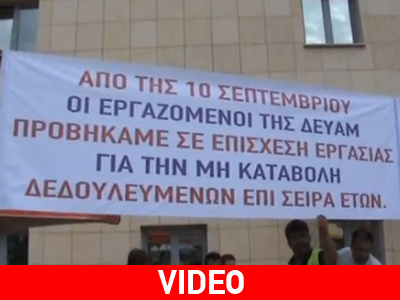 Zητούν την καταβολή των δεδουλευμένων