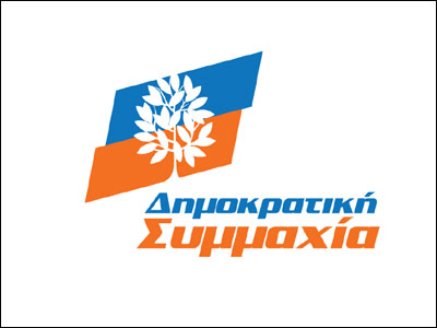 Η πρώτη επερώτηση από στελέχη της Δημοκρατικής Συμμαχίας