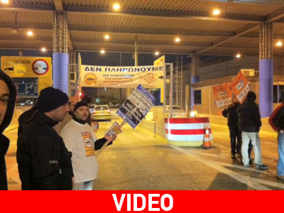 «Δεν πληρώνουμε» και στην Αττική Οδό