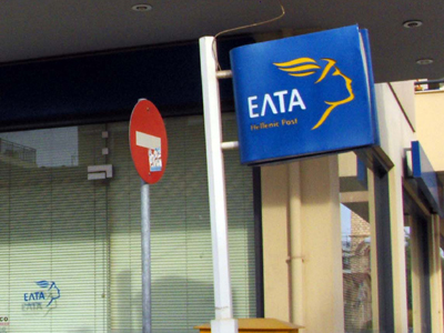 Ένοπλη ληστεία σε υποκατάστημα των ΕΛΤΑ