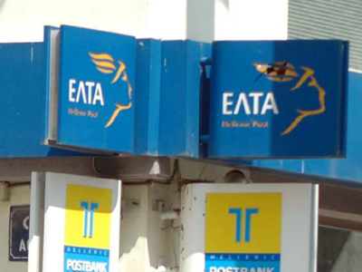 Λήστεψαν ταχυδρομείο στο κέντρο της Αθήνας