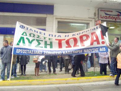 Κατάληψη για να εφαρμοστούν τα συμφωνηθέντα