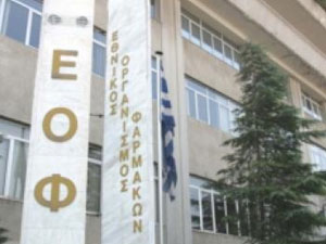 Μέτρα από τον ΕΟΦ για τις ελλείψεις φαρμάκων