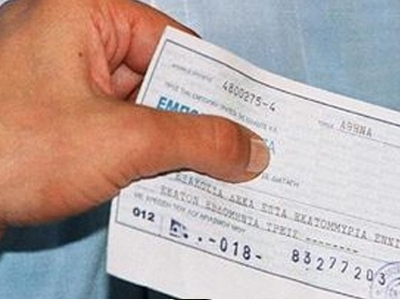 Μεταχρονολογημένες επιταγές ύψους… 30 δισ. ευρώ