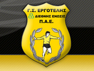 Χριστουγεννιάτικο δώρο από τον Εργοτέλη