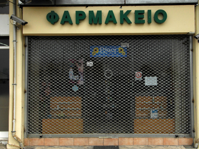 Λουκέτο για τρία 24ωρα στα φαρμακεία