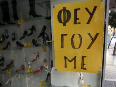 Περισσότερες οι επιχειρήσεις που κλείνουν