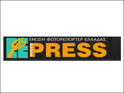 Οι Φωτορεπόρτερ καταγγέλλουν την Αστυνομία