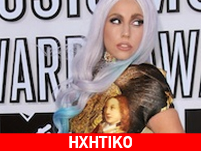 Το καινούργιο τραγούδι της Lady Gaga