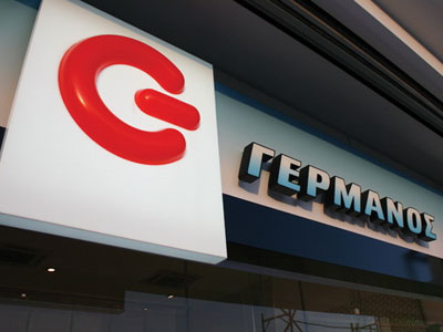 Όλοι «καθαροί» για την υπόθεση «Γερμανός»