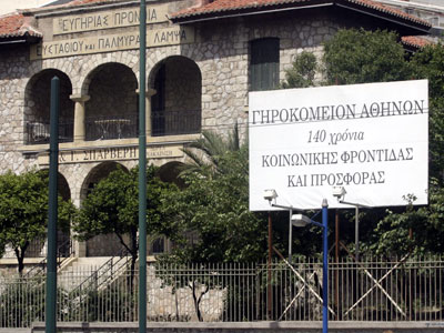 Στον δρόμο 45 ηλικιωμένοι του Γηροκομείου Αθηνών