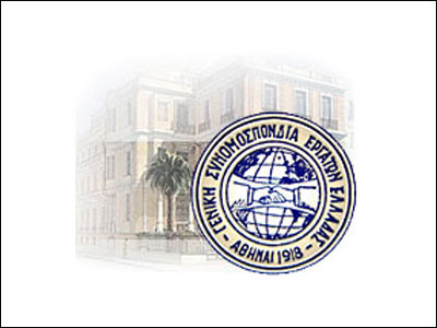 Η θέση της ΓΣΕΕ για τις επιχειρησιακές συμβάσεις