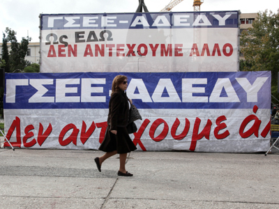 ΓΣΕΕ: Εκτός ορίων η «βουλιμία» του ΣΕΒ