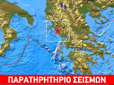 Διπλή «επίσκεψη» του Εγκέλαδου στην Ηγουμενίτσα