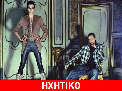 Παγκόσμια «πρώτη» στην Ελλάδα για το νέο single των «Tokio hotel»