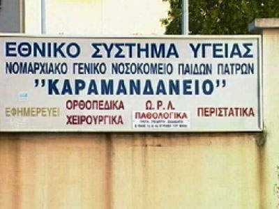 Νεκρό με κρανιοεγκεφαλικές κακώσεις βρέφος 22μηνών