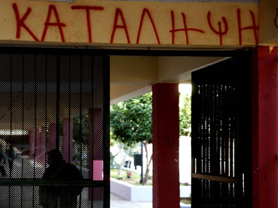 Απειλούν με ποινικές διώξεις για τις καταλήψεις σχολείων