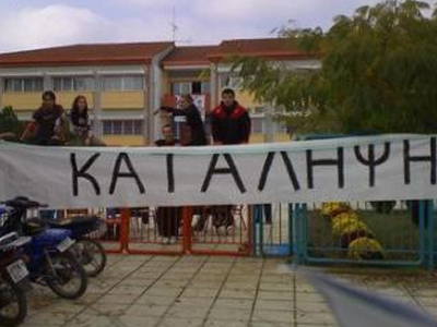 Ξεκινούν οι καταλήψεις σχολείων στην Πάτρα