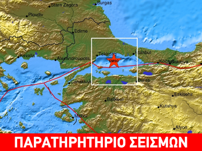 Τα Ρίχτερ «κούνησαν» την Κωνσταντινούπολη