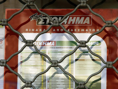 Κλειστά πρακτορεία 14&15 Ιανουαρίου