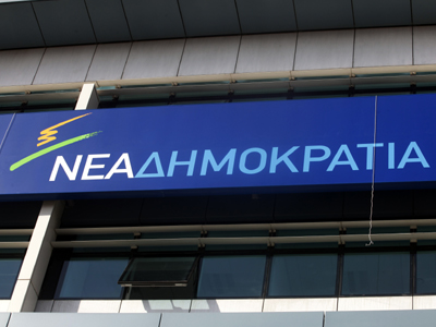 Κατατέθηκε η τροπολογία της Ν.Δ. για την κατάργηση του ασύλου