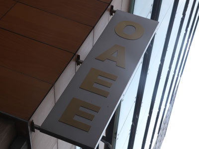 «Παγώνουν» οι εισφορές προς τον Ο.Α.Ε.Ε.