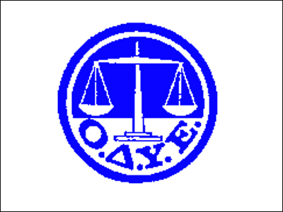 Απεργούν οι δικαστικοί υπάλληλοι