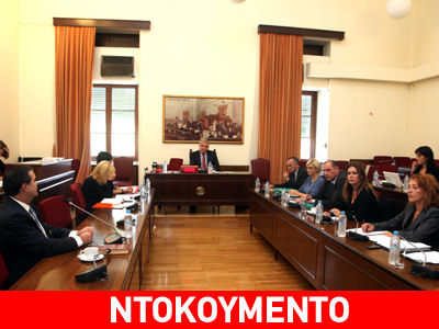 Όλο το πόρισμα για τα δομημένα ομολόγα