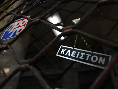 Κατεβάζουν ρολά τα πρακτορεία του ΟΠΑΠ