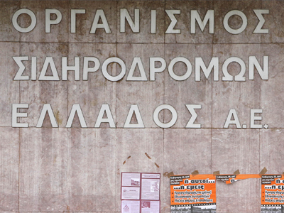 Ζητούν προσωπική παρέμβαση Ρέππα για το σιδηρόδρομο