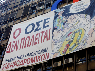 Νέο γύρο κινητοποιήσεων εξήγγειλαν οι σιδηροδρομικοί