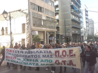 Κρίσιμη σύσκεψη της ΠΟΕ-ΟΤΑ