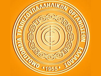 ΟΤΟΕ: Σχεδιάζονται απολύσεις στον τραπεζικό τομέα