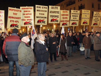 Πορείες του ΠΑΜΕ σε Αθήνα και Θεσσαλονίκη