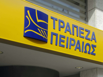 Ολοκληρώθηκε η αύξηση μετοχικού κεφαλαίου της Τράπεζας Πειραιώς