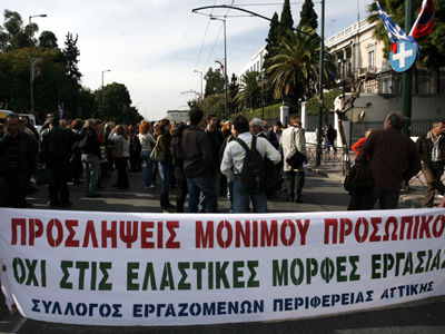 Απεργούν οι εργαζόμενοι στις Περιφέρειες