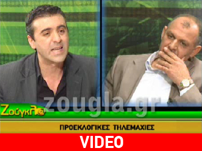 Η τηλεμαχία Κ. Σολδάτου – Β. Λώλου Η τηλεμαχία Κ. Σολδάτου – Β. Λώλου