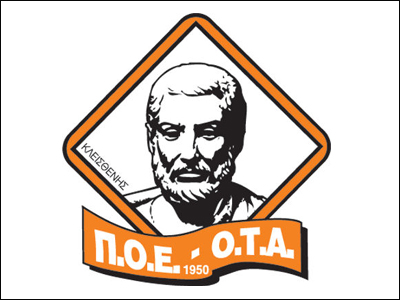 Αναστολή των κινητοποιήσεων από την ΠΟΕ-ΟΤΑ