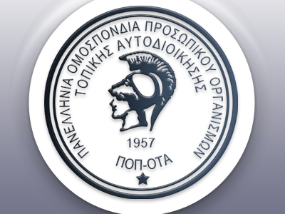 Απειλούν με κινητοποιήσεις στις εκλογές